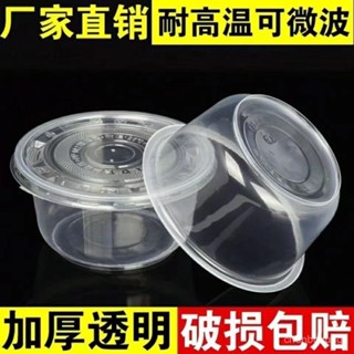 💥在臺出貨💥整箱批髮一次性碗商用帶蓋塑膠碗家用外賣打包圓形餐盒小飯碗加厚 U3OY