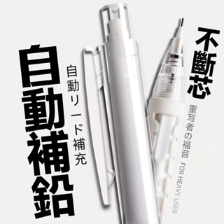 限時特賣🔥免運 deli不斷芯自動鉛筆 自動回彈出芯 免按壓日系ins風自動筆 學生專用無毒0.5/0.7 兒童矯正握姿