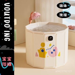 Voutdo.ing嬰兒遊泳桶洗澡浴盆家用寶寶兒童站立泡澡可折疊保暖