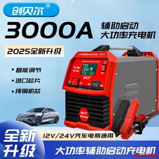 熱賣/新品【同款低價】大功率汽車電瓶充電器12V24V貨車船舶多功能啟用修復