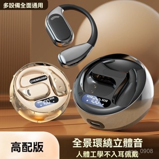高階品質🎁免運🚚 雙耳降噪無綫 耳機 骨傳導掛耳式防水運動耳機AI翻譯耳機 便攜耳機