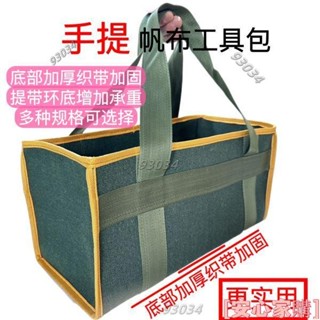 💖桃園出貨💖免運 熱賣 萬能工具包 工具袋 五金袋 電工袋 手提工具收納包 汽保加厚工具包 袋子帆佈電工維修手提包