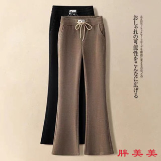 【M-5XL大尺碼】大尺碼女裝大碼長褲 喇叭褲 梨形身材 大碼胖MM300斤微喇褲女春秋季新款高腰顯瘦喇叭褲垂墜感休閒長