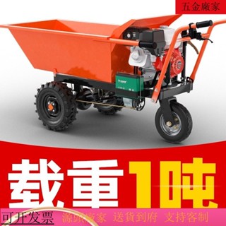 【五金百貨 限量特惠K】翻鬥車 農用汽油灰鬥車柴油翻鬥車 工地建築拉磚砂漿搬運拉貨爬坡手推車