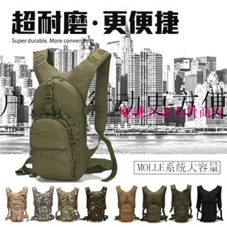 戶外運動雙肩包 騎行包 休閒小揹包 迷彩後揹包 旅遊包 戰術揹包 運動揹包 水袋揹包 大容量 收納包 騎行包包 旅行揹包