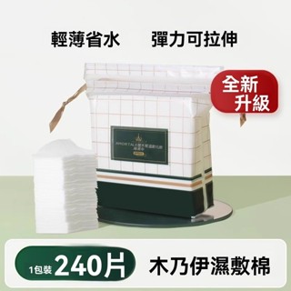 熱銷 Amortals 爾木萄濕敷化妝棉 木乃伊濕敷化妝棉 卸妝棉 化妝棉 超薄化妝棉 化粧棉 菱形化妝棉