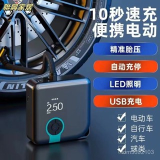 充氣機 打氣機 電動打氣機 電動充氣機 車用打氣機 充氣寶 無線充氣泵汽車充氣泵 無線打氣機 車載充氣泵便攜式電動打氣