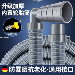 熱賣⭐全自動洗衣機排水管出水下水管通用延長加長滾筒波輪防溢水軟管子