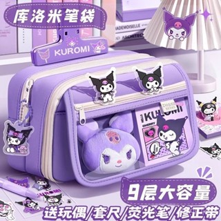 🔥臺灣24H🔥大容量筆袋 庫洛米 翻蓋可愛文具盒 筆袋 文具袋 文具盒 鉛筆盒 兒童筆袋 新款女生大容量高顔值筆盒 痛包
