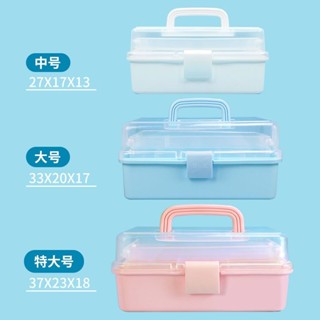 低價出售🌈大容量三層折疊美術生工具箱美甲化妝品收納盒學生繪畫箱帶提手