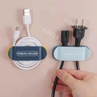 限時低價-電線固定器 強力多功能電源插頭掛鉤貼免打孔廚房電線 收納 插座固定器掛架粘鉤135