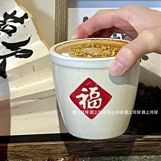 ✨限時免運✨中式復古粗陶馬克杯個性創意設計福字罐陶瓷拿鐵咖啡杯飲品奶茶杯水杯 果汁杯 玻璃杯 牛奶杯 復古玻璃杯