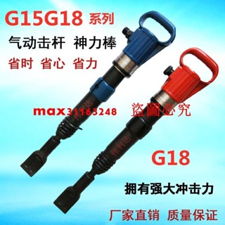 ｛定金價格 聊聊諮詢｝神力棒氣動擊桿汽車輪胎維修工具風鎬 風動鏟胎器 氣動鏟胎工具
