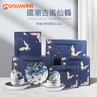 可開發票 碗盤禮盒套裝碗碟盤組閤禮盒裝陶瓷餐具禮盒送禮 創意餐具傢用喬遷地推開業活動贈送小禮品陶瓷碗筷勺碟禮盒套裝批