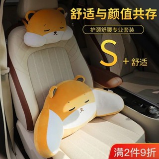 【臺灣-出貨】阿狸可愛卡通汽車頭枕車載靠枕護頸枕腰靠車用座椅頸枕四季通用