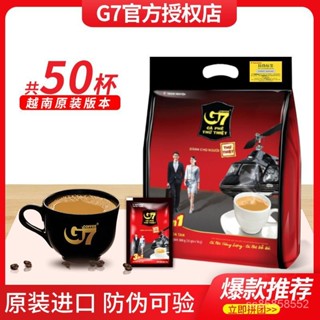 穎貳嚴選 G7咖啡三閤一原味越南版進口正品速溶咖啡濃香袋裝醒腦800g
