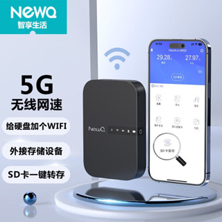 臺灣發貨NewQ無線移動硬碟B3 手機外接硬碟 5G網速傳輸 wifi隨身碟 一鍵備份SD卡 手機存隨身碟 行動電源
