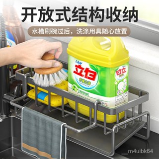 廚房水槽收納架 水槽瀝水架 斜口架 瀝水架 抹佈肥皂架 免打孔碗盤瀝水架 廚房浴室置物架 幹濕分離架子 水池收納架子
