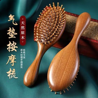 臺灣現貨 檀木氣墊梳 氣墊梳子 氣囊梳 按摩頭部經絡 木梳 檀木 男女神專用長髮頭皮家用防脫髮 EPH1