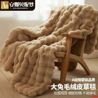 🚀向陽代購🚀冬季兔毛絨毛毯被子加絨加厚保暖珊瑚牛奶絨毛毯辦公室午睡披肩毯