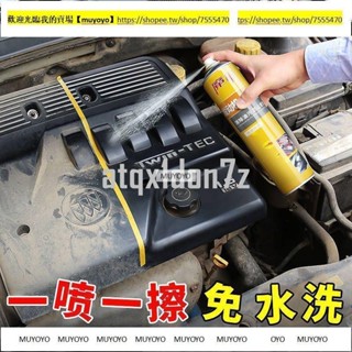 （朝聖車配）臺灣出貨 汽車發動機外部清洗劑 引擎機艙外表重油泡沫清潔液 機頭水 泡沫清潔劑 強力去油泥 免水洗❀8748