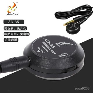 【拾音器】正品愛德琳AD-35古典民謠木吉他尤剋裡裡拾音器免開孔舞臺演出