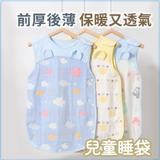 空調被 空調防踢被 防踢被 兒童防踢被 防踢背心 幼兒睡袋 嬰幼兒寶寶睡袋純棉紗佈無袖背心嬰兒春秋夏季空調兒童四季防踢被