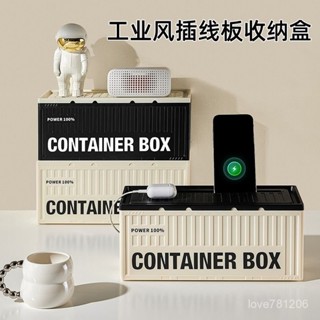 【臺灣出貨】🔥 路由器收納 延長線收納盒 機上盒收納 整理盒 集裝箱電綫收納盒 桌面插線盒 電源線整理盒 收納盒CS7N
