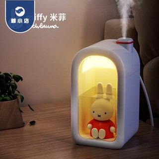 加濕器 miffy米菲兔加濕器小型家用臥室靜音辦公室桌面孕婦女生禮物宿舍學生空調大噴霧空氣大容量夜燈