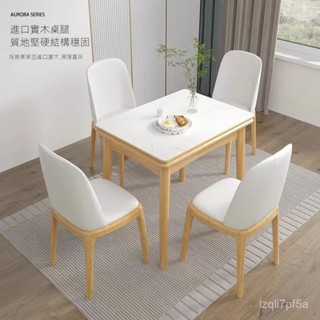 【實木餐桌】茶言家具店意式輕奢亮光實木純白巖闆餐桌現代簡約小戶型長方形家用折疊伸縮傢俱