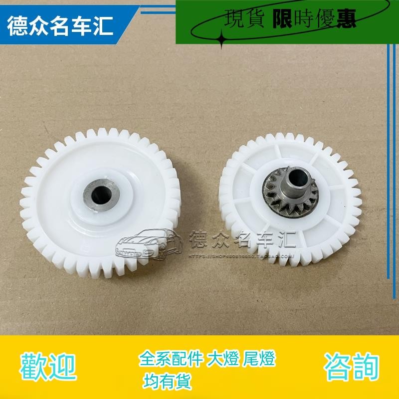 （現貨)適用保時捷博克斯特卡曼986 987 Boxster 敞篷馬達齒輪 電機齒輪