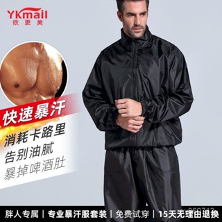 熱銷🔥暴汗服男 大尺碼暴汗運動套裝 大碼燃脂跑步爆汗上衣外套 健身降體運動排汗出汗褲 暴汗運動套裝 4XHA