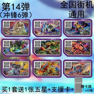 中部發貨 寶可夢加傲樂14彈騎拉帝納五星紫盤通用沖鋒6彈掃描對戰鐳射卡 寶可夢卡冊卡片 動漫周邊