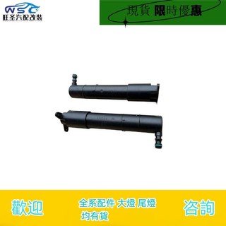 （現貨)適用保時捷卡宴07-10款Cayenne大燈噴水槍 大燈噴水泵 噴水嘴