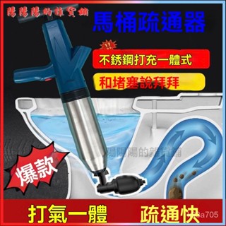 可開發票高壓一炮通馬桶疏通器通下水道厠所堵塞萬能廚房地漏管道專用工具 馬桶疏通器 一砲通 通水管 水管疏通器 通馬桶