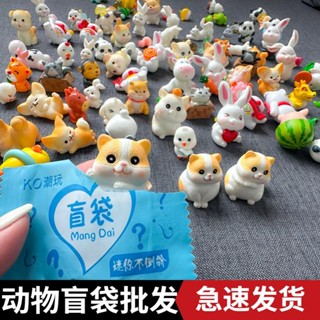 👑米多多👑 兒童玩具 模擬小動物盲袋迷你可愛卡通玩具小狗小貓小兔子獨立包裝不重複