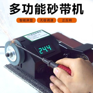 🔥 🔥【優品】砂帶機小型家用微型diy配件砂紙帶打磨機電動磨刀器拋光機多功能