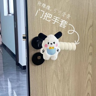 臺灣🎁門把套 防撞套🌸防靜電門把套通用手柄防撞門把手套保暖冬季門套保護套防磕碰 卡通把手套 帶公仔