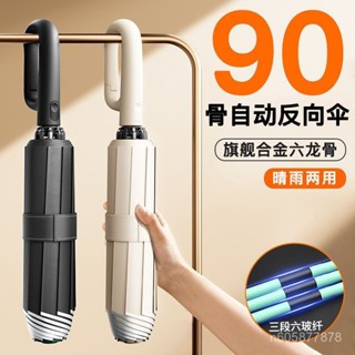 🏆限時下殺🏆全自動雨傘晴雨兩用傘 耐用加厚加固折疊 大號防雨雙人傘學生太陽傘 ins 簡約款 高階感 DYXG