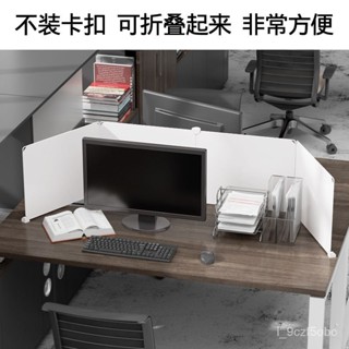 附發票 辦公桌麵擋闆工位屏風電腦桌簡約現代分隔闆邊緣防掉落圍擋遮光闆