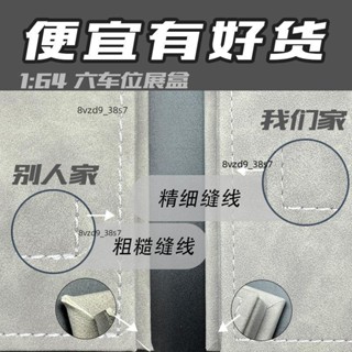 相容於😎風火輪多美卡😎1/64 6車位汽車模型高檔亞克力展示盒 麂皮亞克力展盒 1/64車模