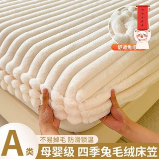 法蘭絨床包 雙人/雙人加大床包 保暖床單 單人加大床包 牛奶絨床包 兔絨床笠單件秋冬季加絨床墊保護罩套加厚珊瑚絨牛奶絨2