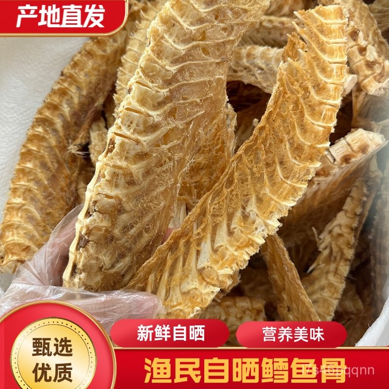 【限時下殺】廣東幹貨食材湛江特産鱈魚骨深海魚骨海産幹貨自曬新鮮煲湯料補鈣
