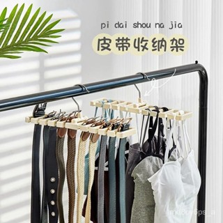 臺灣熱銷🌸日式大號10孔位皮帶領帶收納架衣櫥多功能旋轉腰帶架圍巾收納掛架 KDCH