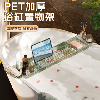浴缸架 浴缸置物架 伸縮浴缸架 泡澡架置物架 浴缸掛架 浴缸置物架衛生間輕奢伸縮瀝水物闆浴室浴桶支架洗澡收納託盤泡澡