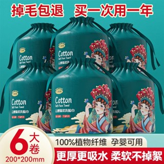 一次性純棉大捲洗臉巾幹濕兩用潔麵巾可懸掛式加大加厚家用卸妝
