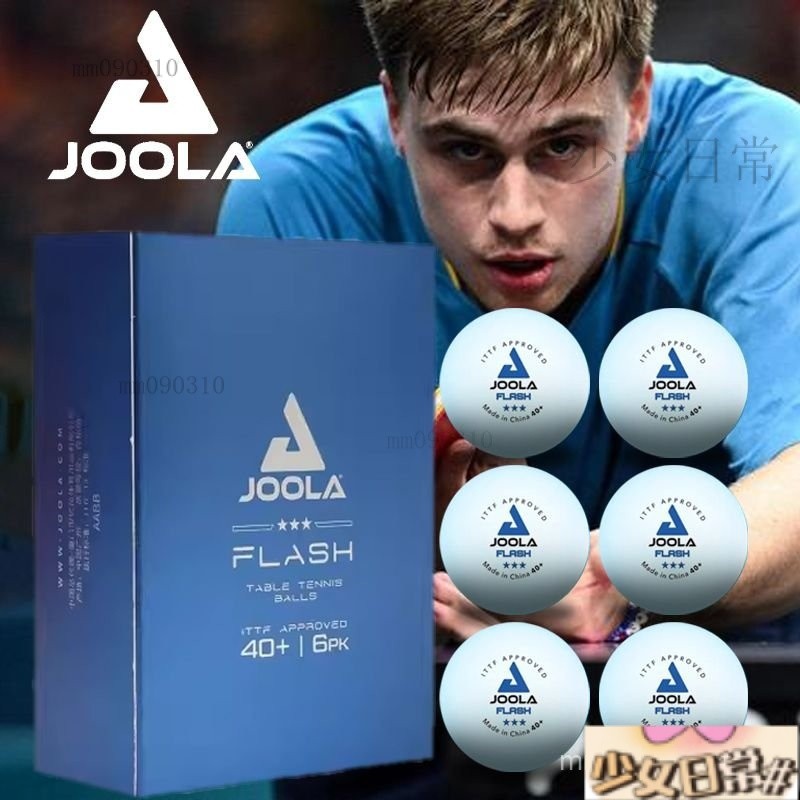 （熱銷）德國JOOLA優拉尤拉乒乓球3星級有縫三星新材料40+專業比賽用球 HBME
