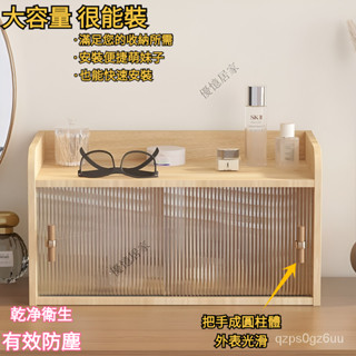 🌸現貨直銷 可開發票🌸 亞剋力透明櫃子 桌面置物架 收納櫃 化妝品收納盒 桌上櫃 小型辦公室櫃子 置物櫃