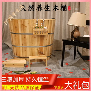 木桶 泡澡桶 成人洗澡桶 家用大人 沐浴桶 養生浴缸 浴缸 美容院泡澡木桶浴缸保溫全身洗澡盆汗蒸燻蒸瑤浴家用實木質沐浴桶