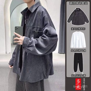 【臺灣發貨】早秋穿搭 男生套裝 春秋季 ins 燈芯絨襯衫 薄外套 港風套裝 oversize 潮流寬鬆休閒帥氣 三件套